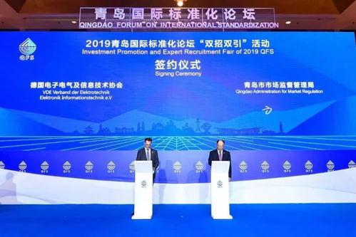 德國電子電氣信息技術(shù)協(xié)會(huì)青島辦事處在嶗山揭牌，助推信息技術(shù)咨詢服務(wù)發(fā)展