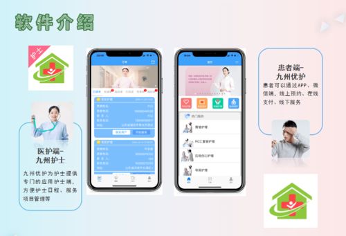 手機一鍵下單，專業護理送上門——便捷健康服務引領新生活