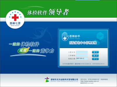 體檢系統 以健康信息咨詢為支點，挖掘體檢中心發展新潛力