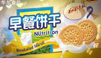 餅干行業(yè)的品牌化與代工模式探析——以宜昌華爾食品為例