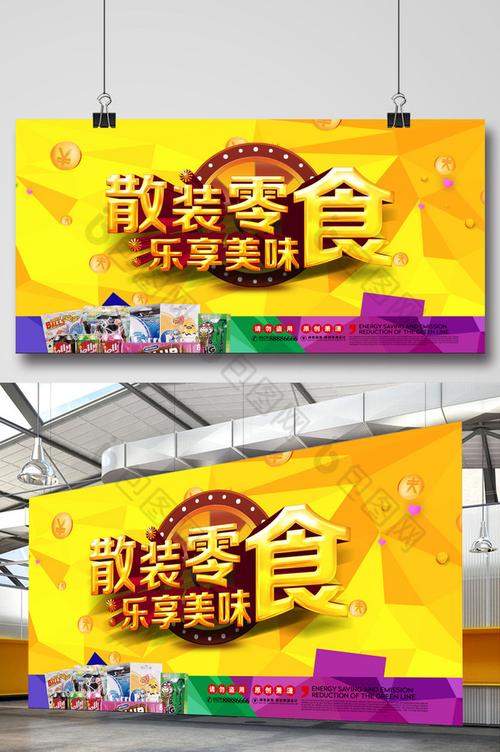 散裝零食漫談 舌尖上的自由與風物